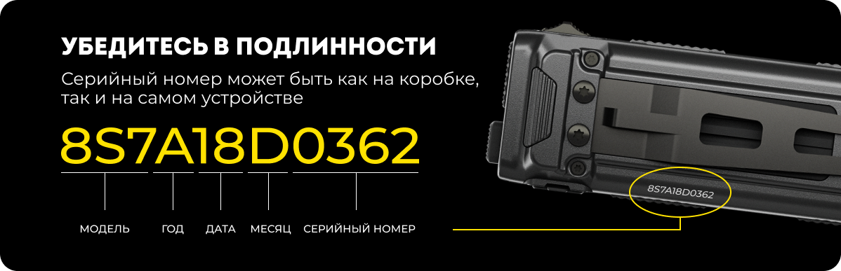 Где найти серийный номер.