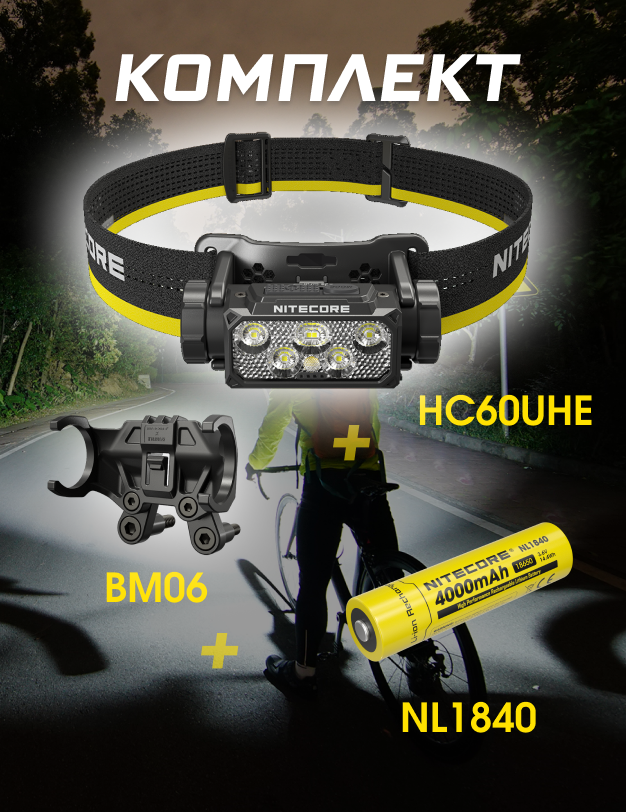 HC60UHE