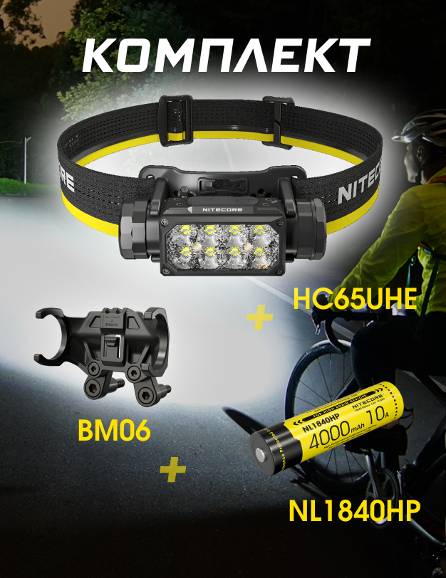 HC65UHE
