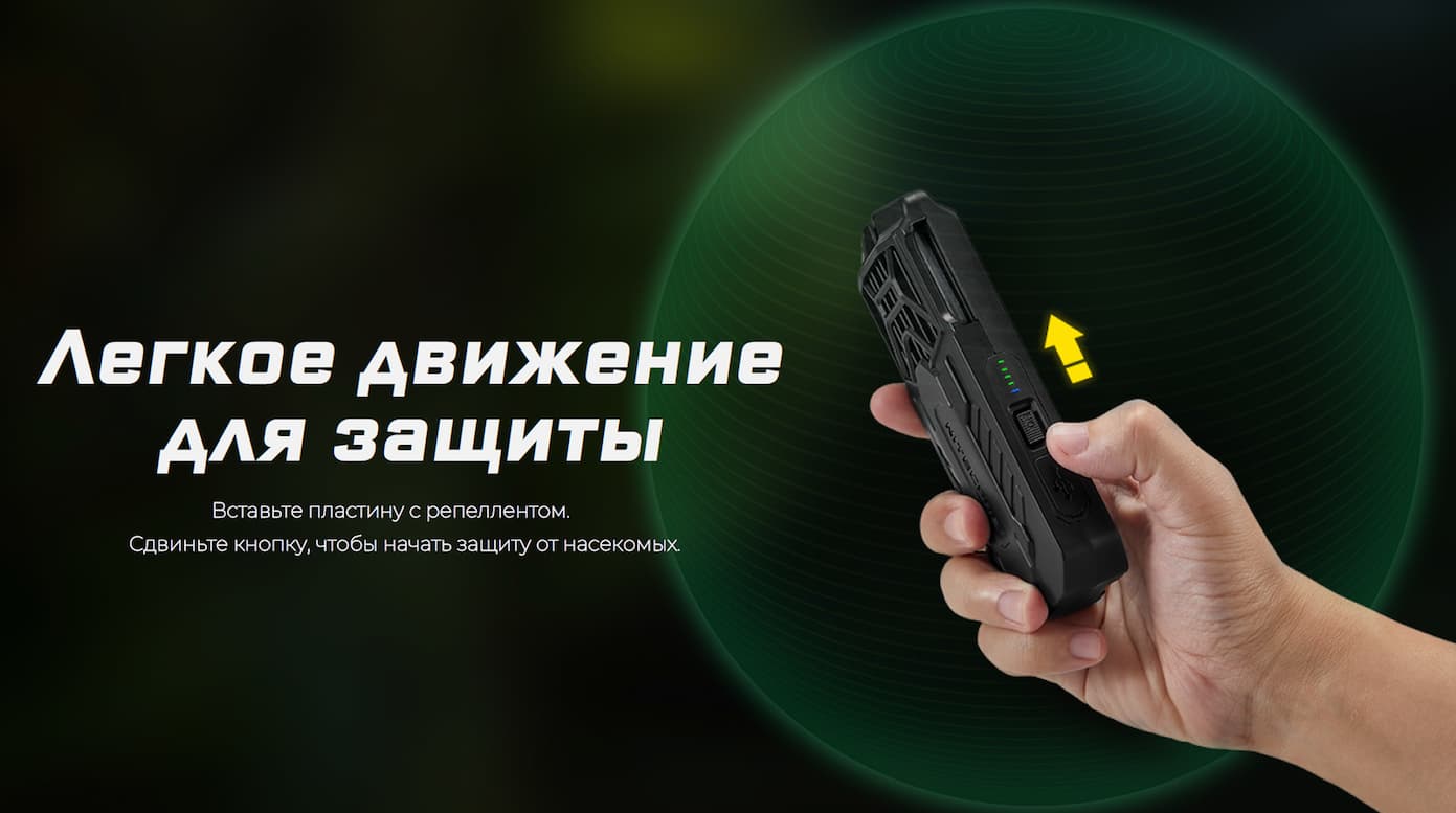 Как поставить платину в репеллент.