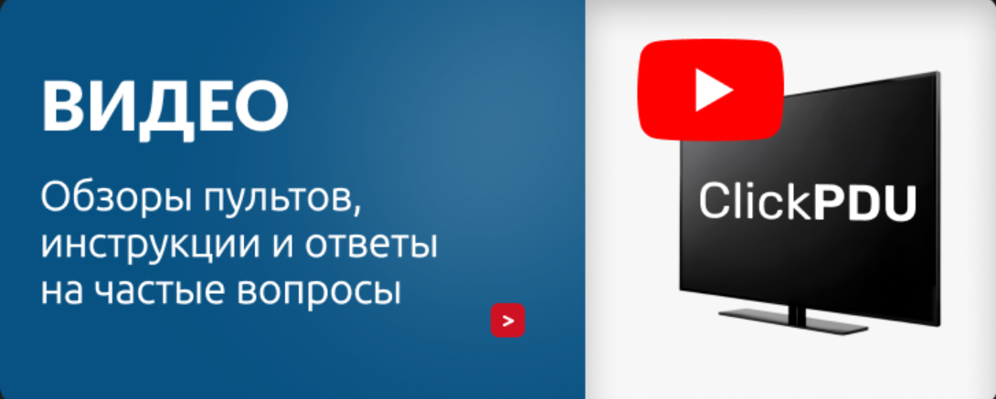 Видеоинструкции.