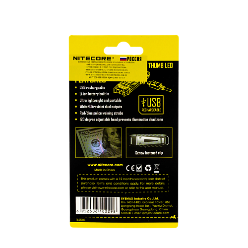 5 Фонарь-брелок THUMB LEO 