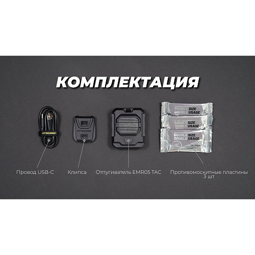 8 Фумигатор EMR05 ТАС 